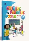 Chinese Paradise-3rd Edition-English Edition Chinese Paradise-3rd Edition-English Edition